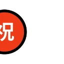 Japanese “Congratulations” Button ㊗️ None Emoji Meaning & Unicode 🏧 Emoji