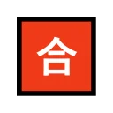 Japanese “Passing Grade” Button 🈴 None Emoji Meaning & Unicode 🏧 Emoji